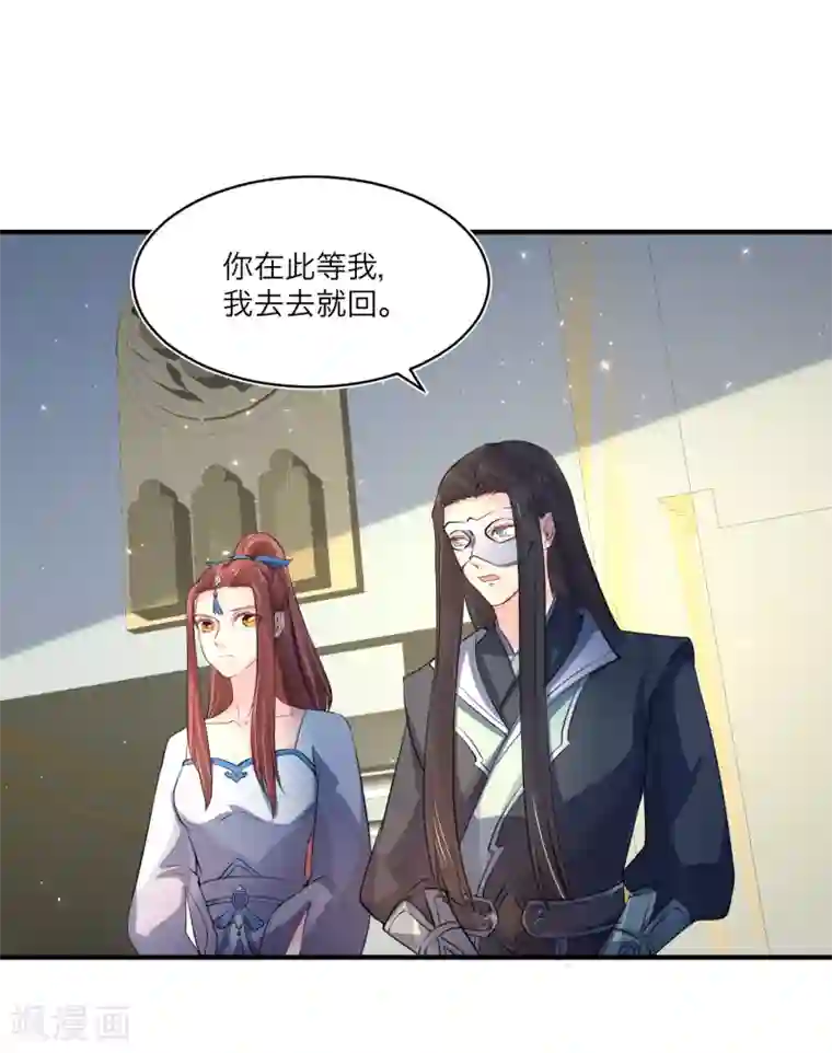 龙王妃子不好当第81话 敛衔国