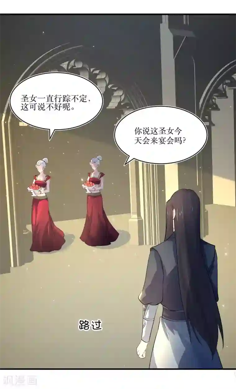 龙王妃子不好当第81话 敛衔国