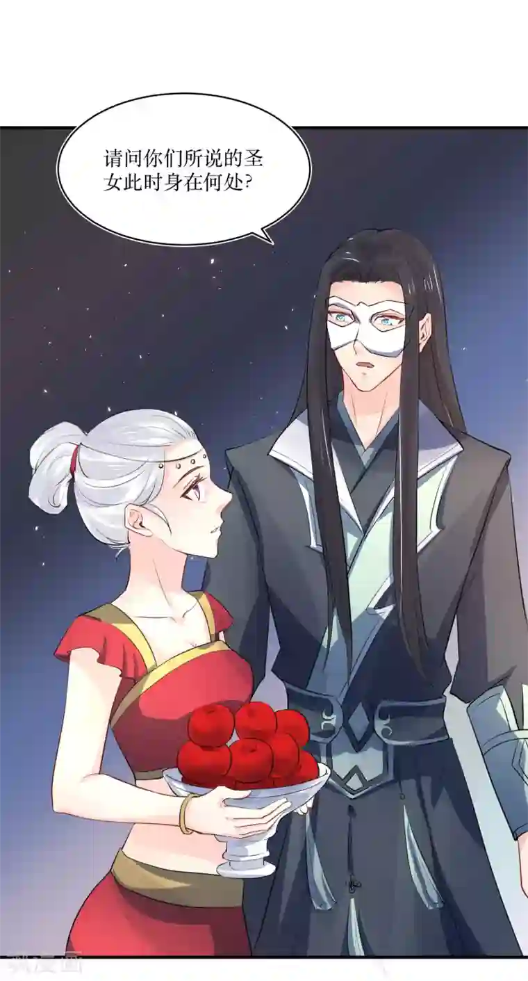 龙王妃子不好当第81话 敛衔国