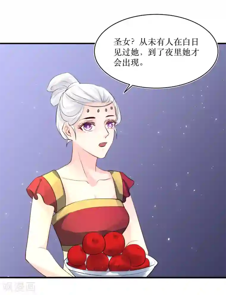 龙王妃子不好当第81话 敛衔国