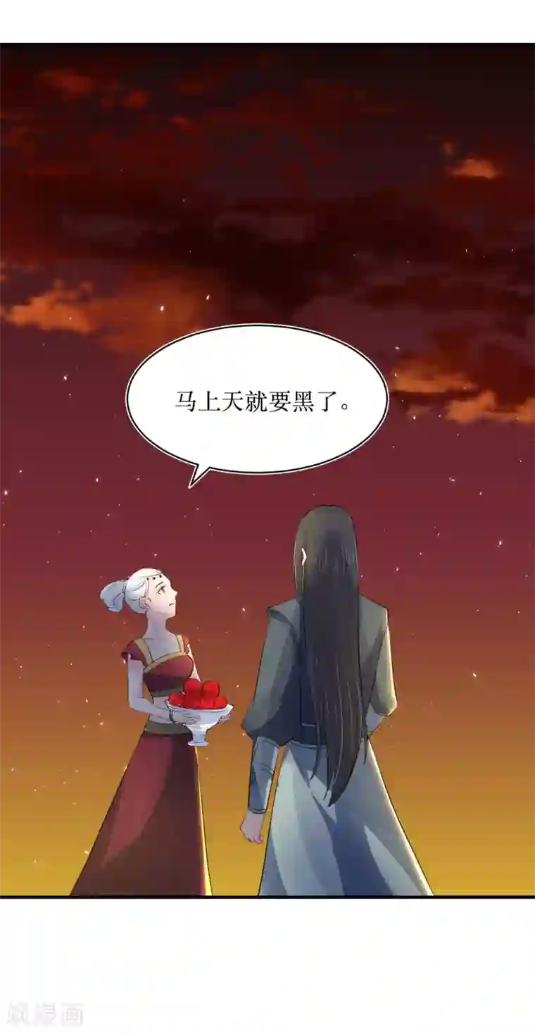 龙王妃子不好当第81话 敛衔国