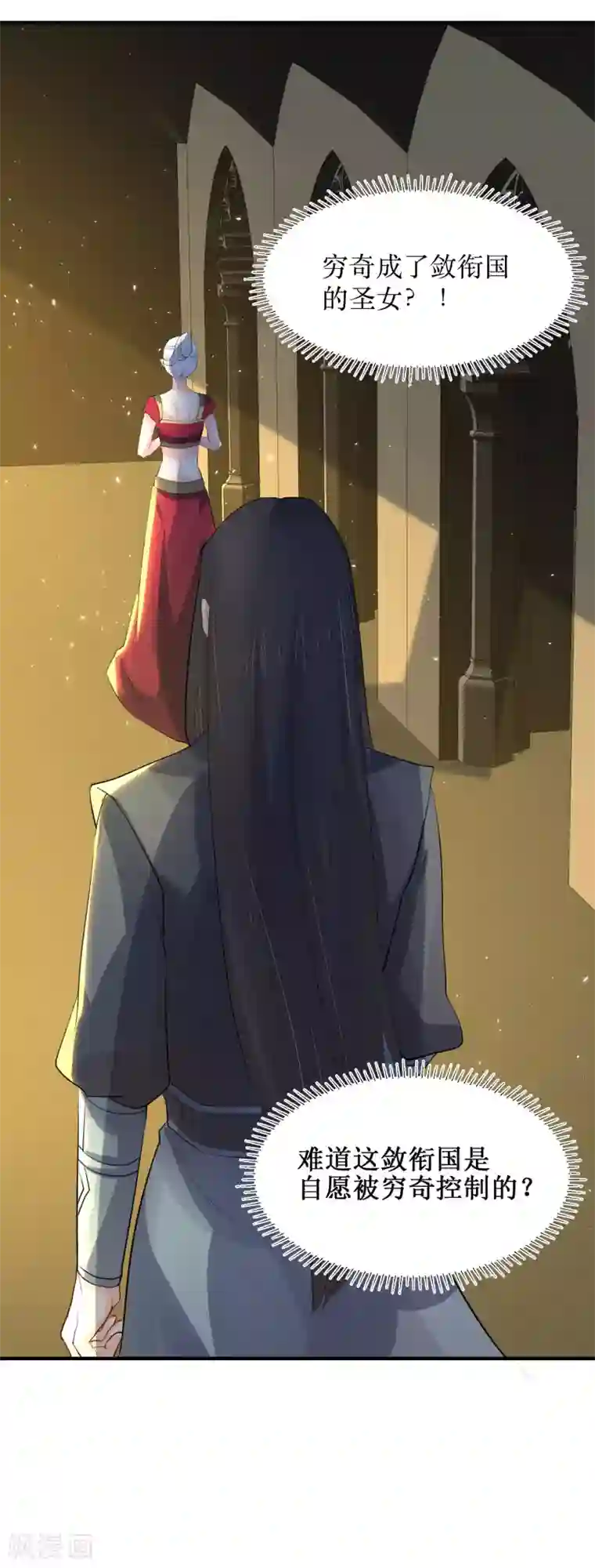 龙王妃子不好当第81话 敛衔国