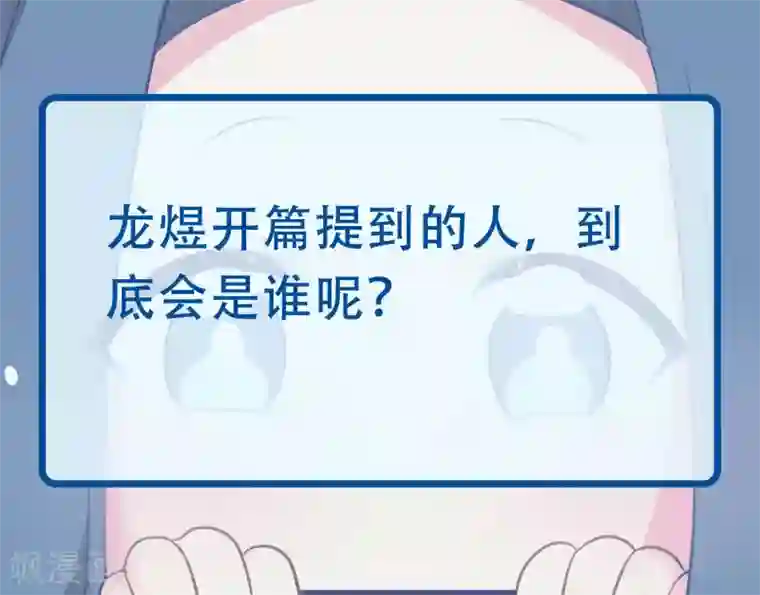 龙王妃子不好当第81话 敛衔国
