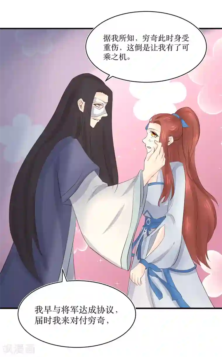 龙王妃子不好当第81话 敛衔国