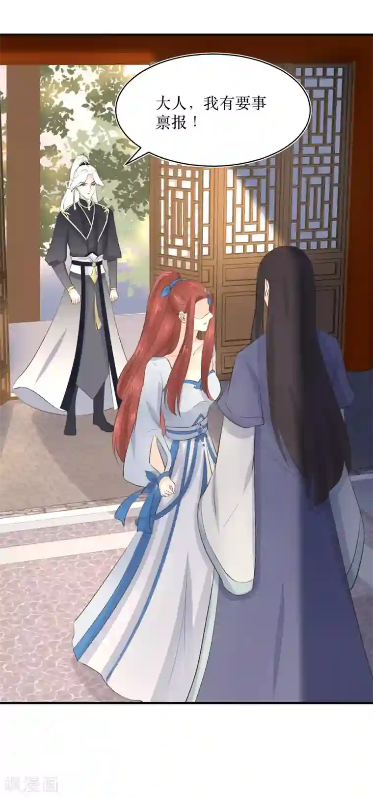 龙王妃子不好当第81话 敛衔国