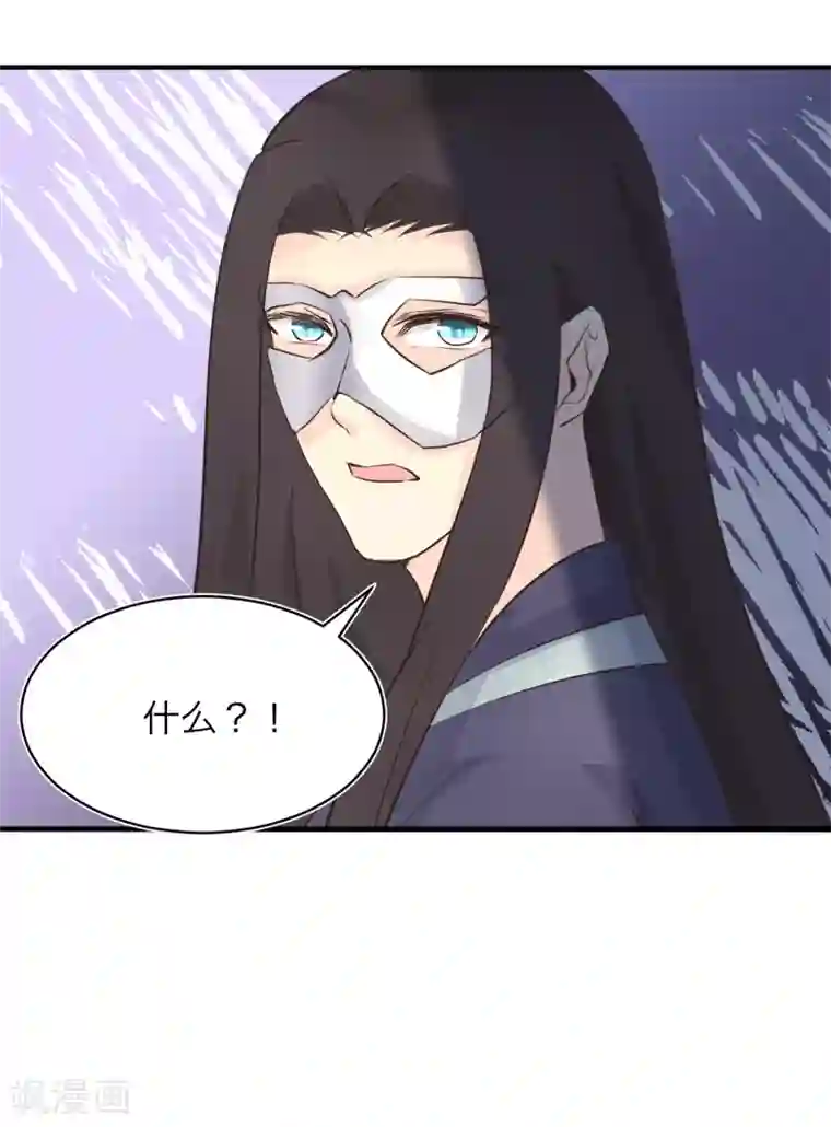 龙王妃子不好当第81话 敛衔国