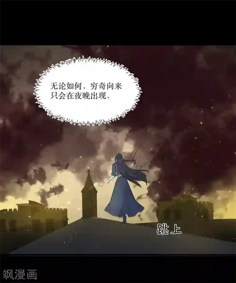 龙王妃子不好当第82话 你是来救我的吗？