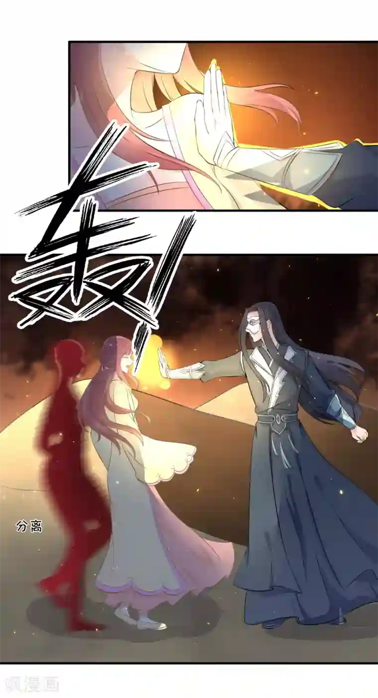 龙王妃子不好当第82话 你是来救我的吗？