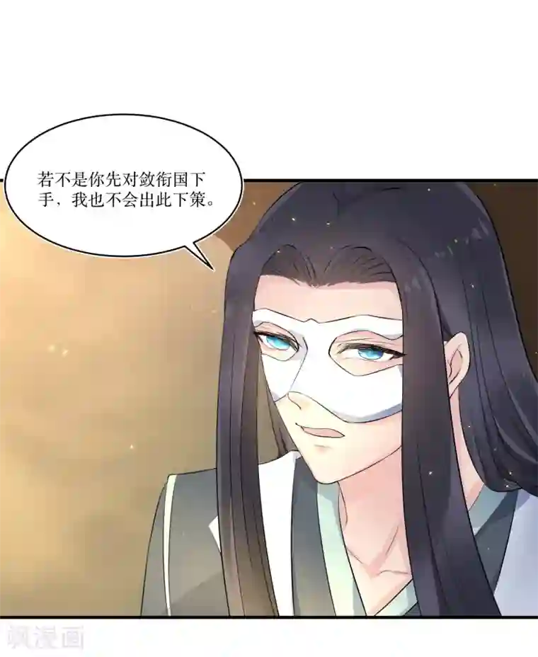 龙王妃子不好当第82话 你是来救我的吗？