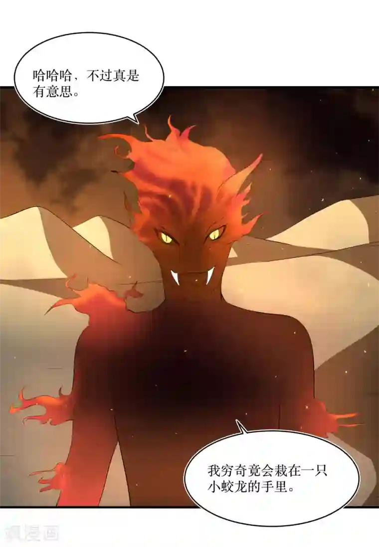 龙王妃子不好当第82话 你是来救我的吗？