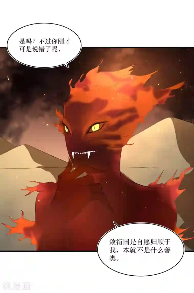 龙王妃子不好当第82话 你是来救我的吗？