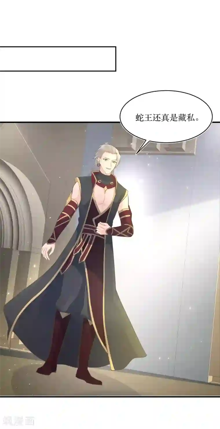 龙王妃子不好当第82话 你是来救我的吗？