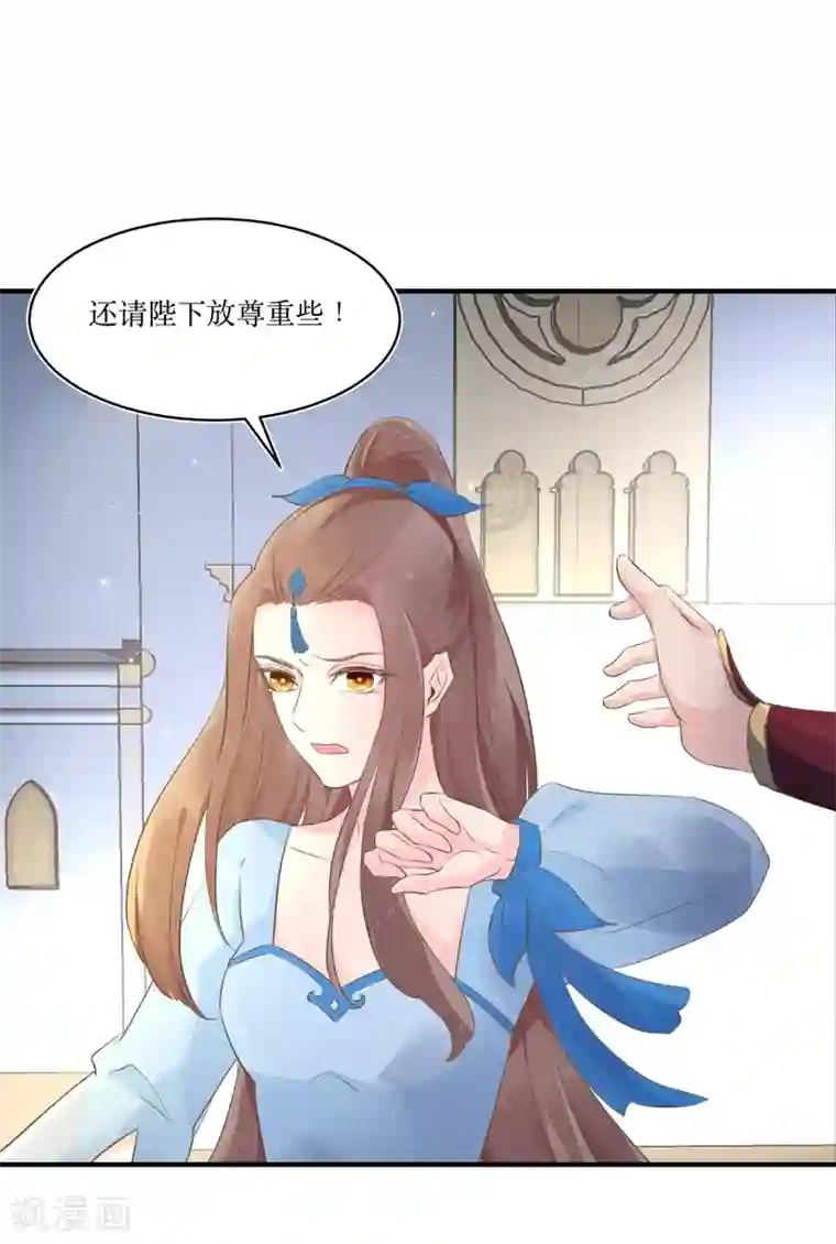 龙王妃子不好当第82话 你是来救我的吗？