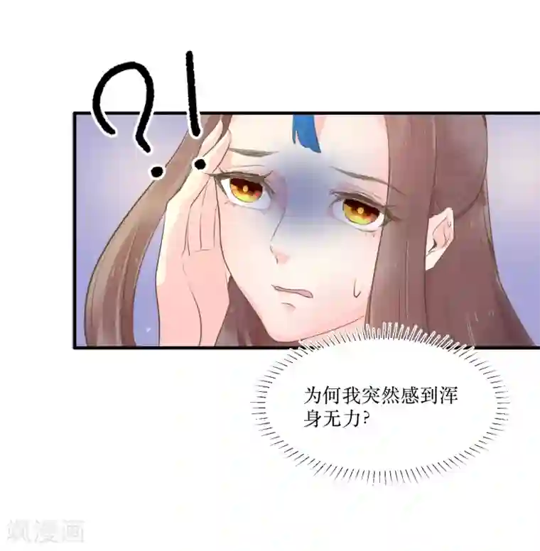 龙王妃子不好当第82话 你是来救我的吗？