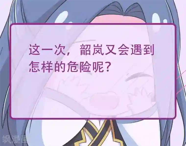 龙王妃子不好当第82话 你是来救我的吗？