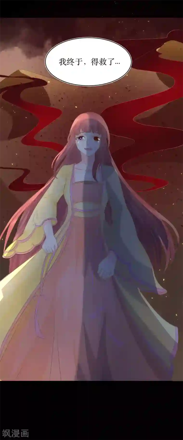 龙王妃子不好当第82话 你是来救我的吗？