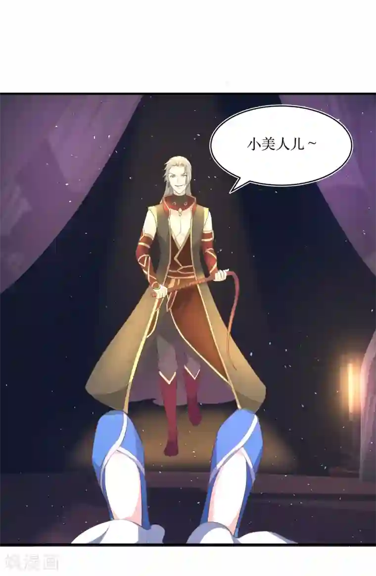 龙王妃子不好当第83话 她居然背着我和男人厮混？