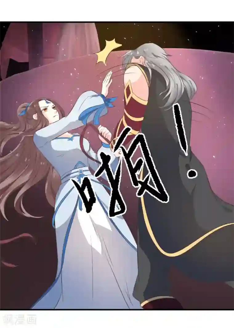 龙王妃子不好当第83话 她居然背着我和男人厮混？