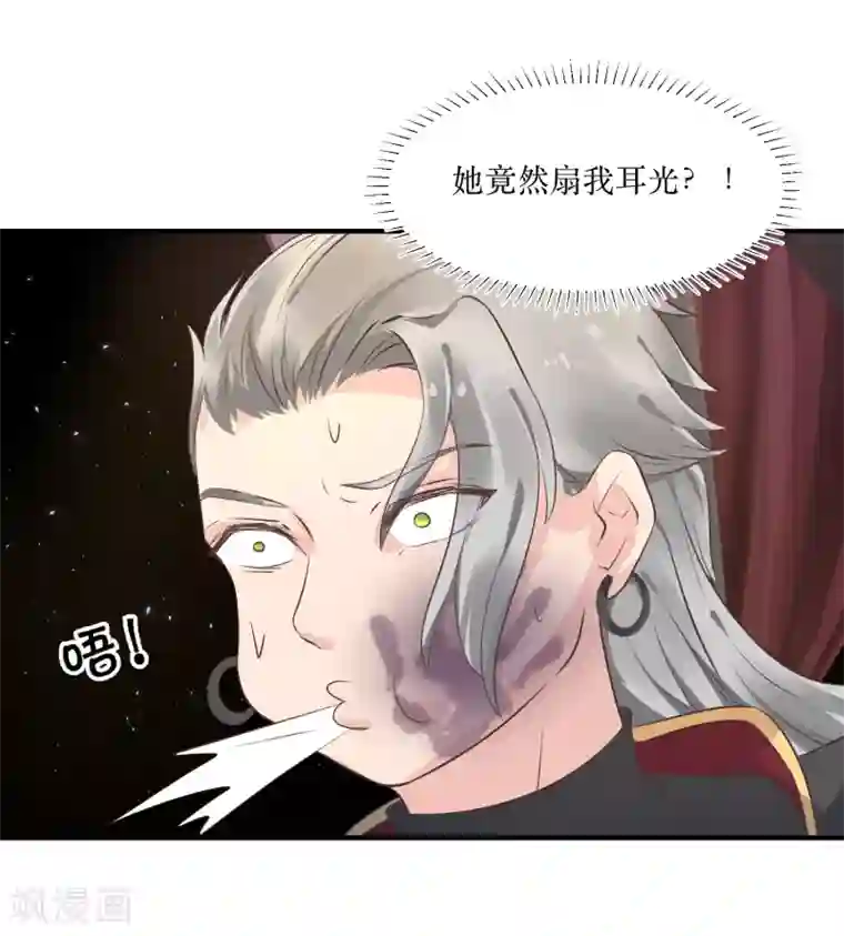 龙王妃子不好当第83话 她居然背着我和男人厮混？