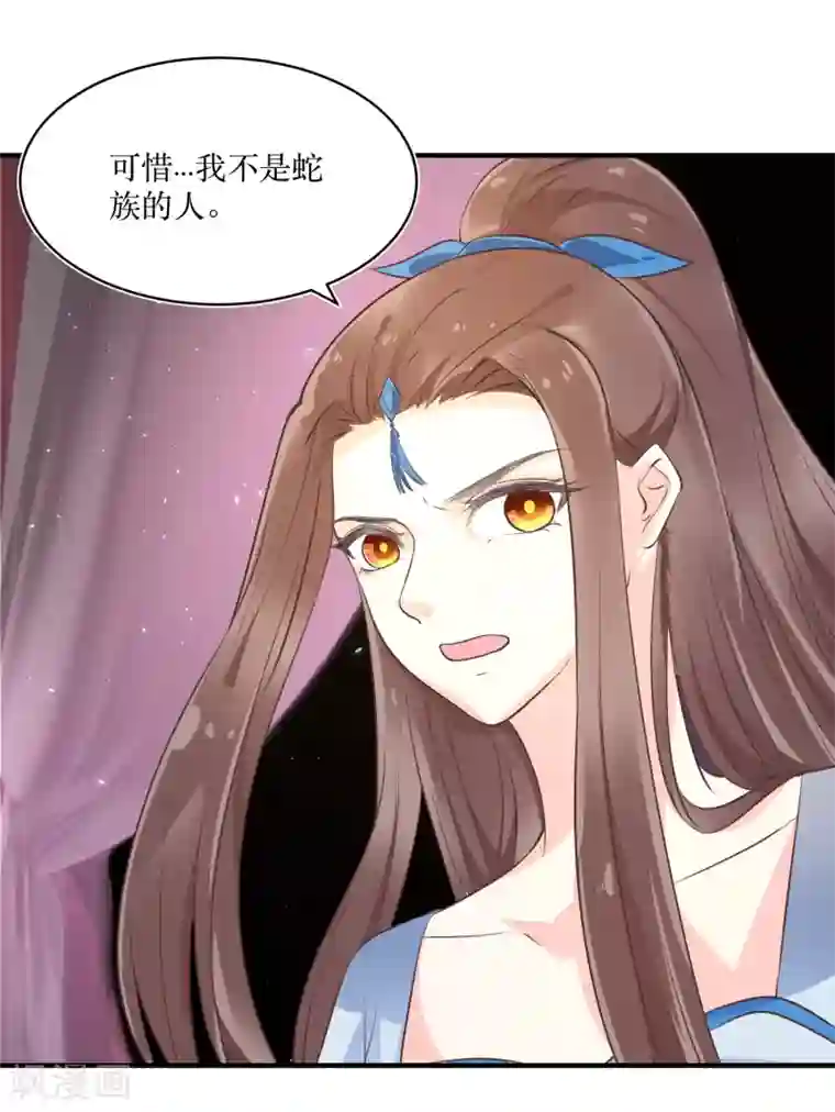 龙王妃子不好当第83话 她居然背着我和男人厮混？