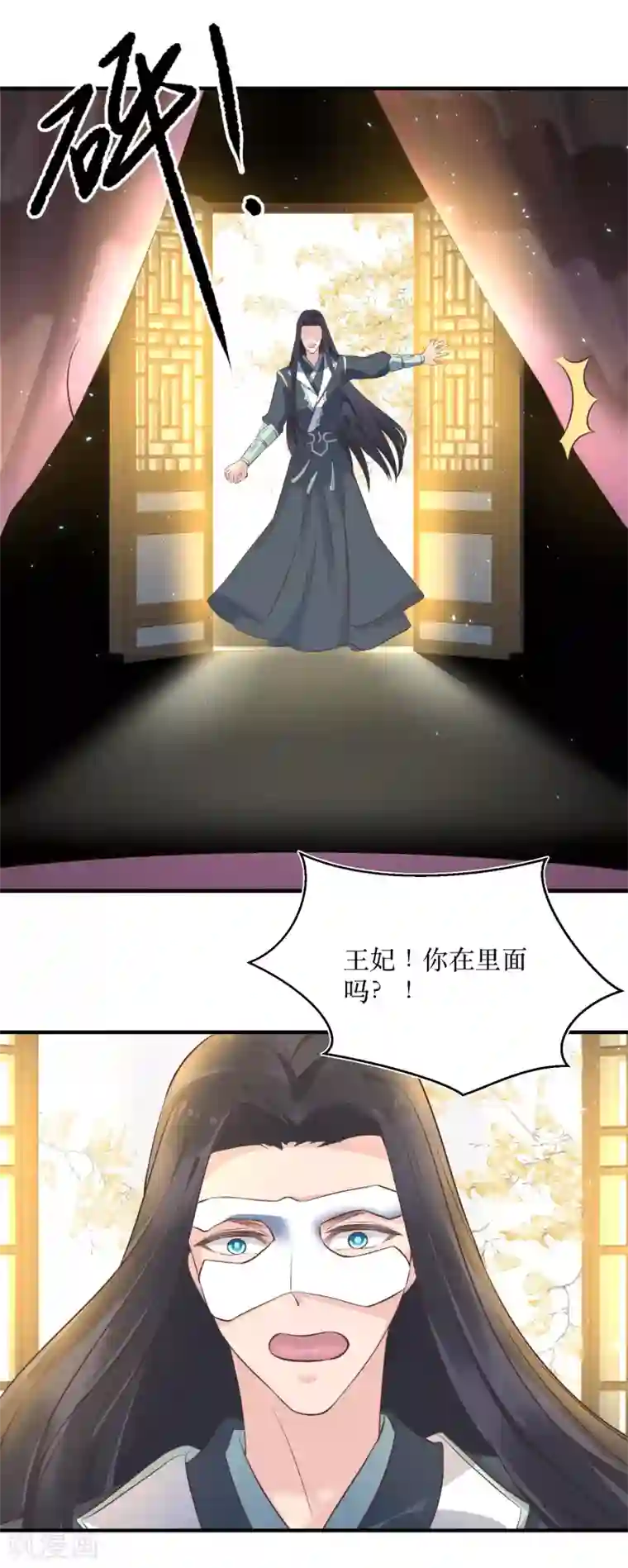 龙王妃子不好当第83话 她居然背着我和男人厮混？