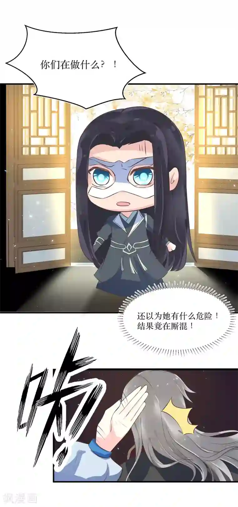 龙王妃子不好当第83话 她居然背着我和男人厮混？