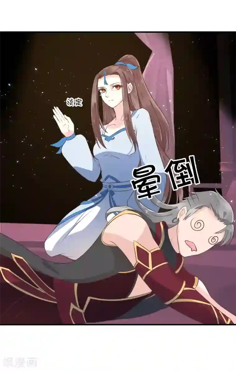 龙王妃子不好当第83话 她居然背着我和男人厮混？