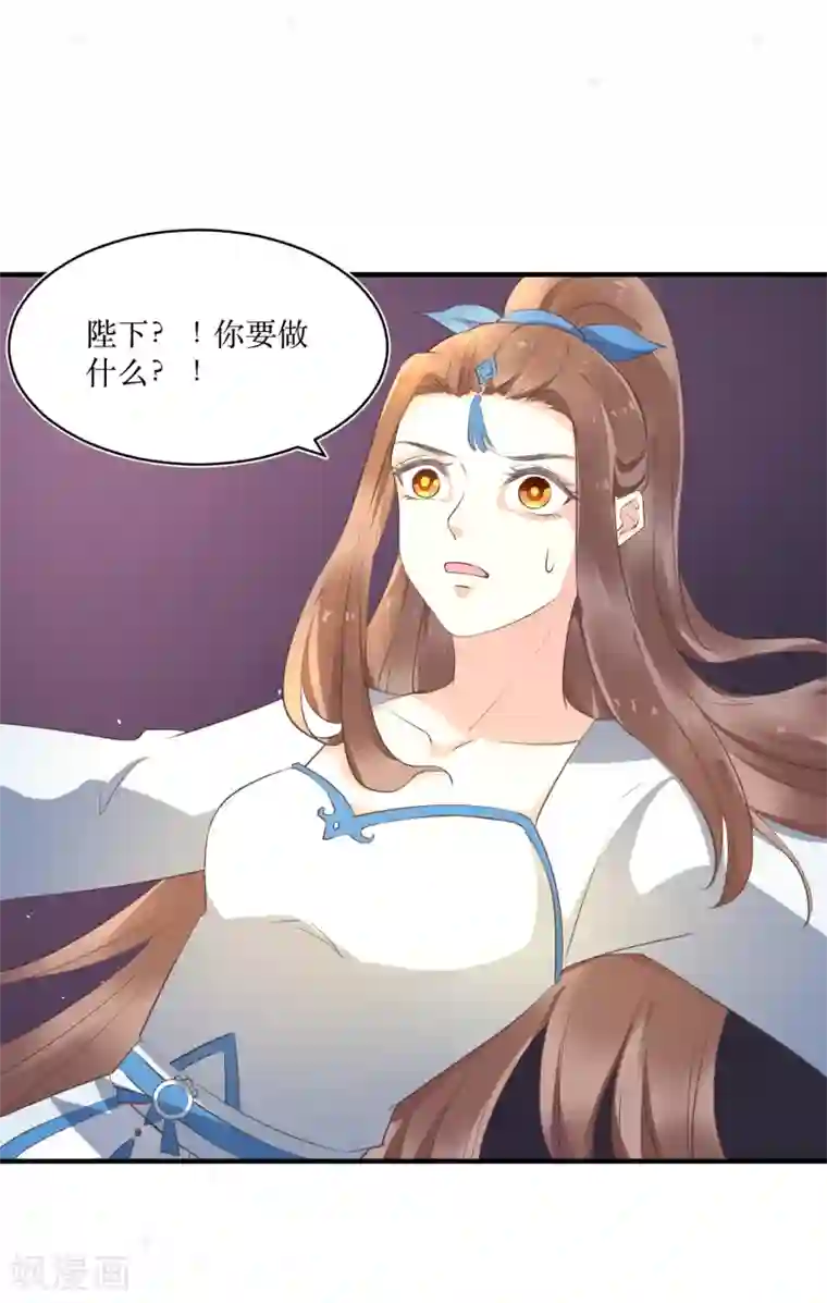 龙王妃子不好当第83话 她居然背着我和男人厮混？