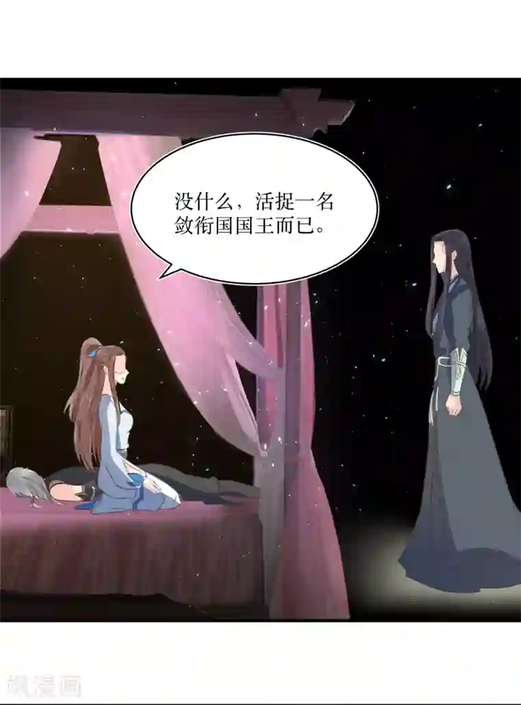 龙王妃子不好当第83话 她居然背着我和男人厮混？