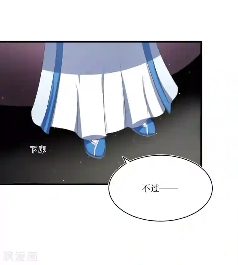 龙王妃子不好当第83话 她居然背着我和男人厮混？