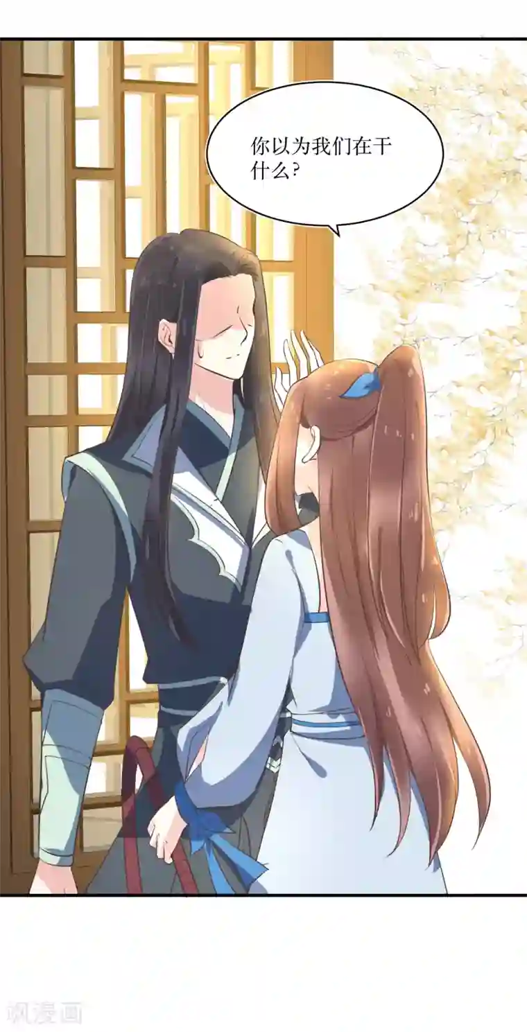 龙王妃子不好当第83话 她居然背着我和男人厮混？