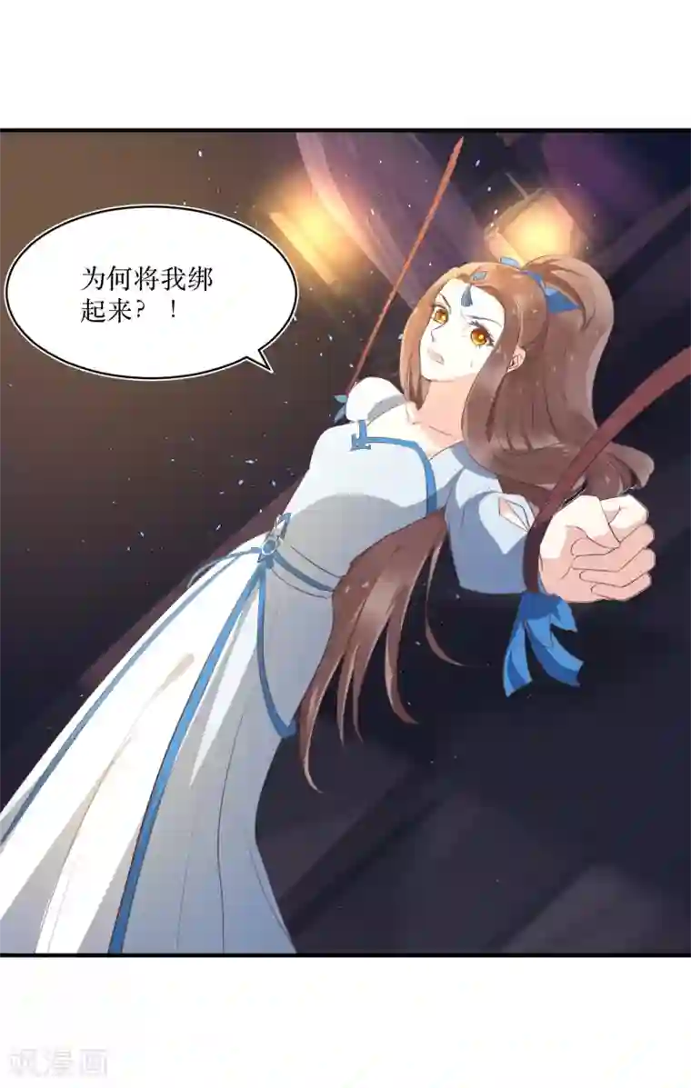 龙王妃子不好当第83话 她居然背着我和男人厮混？