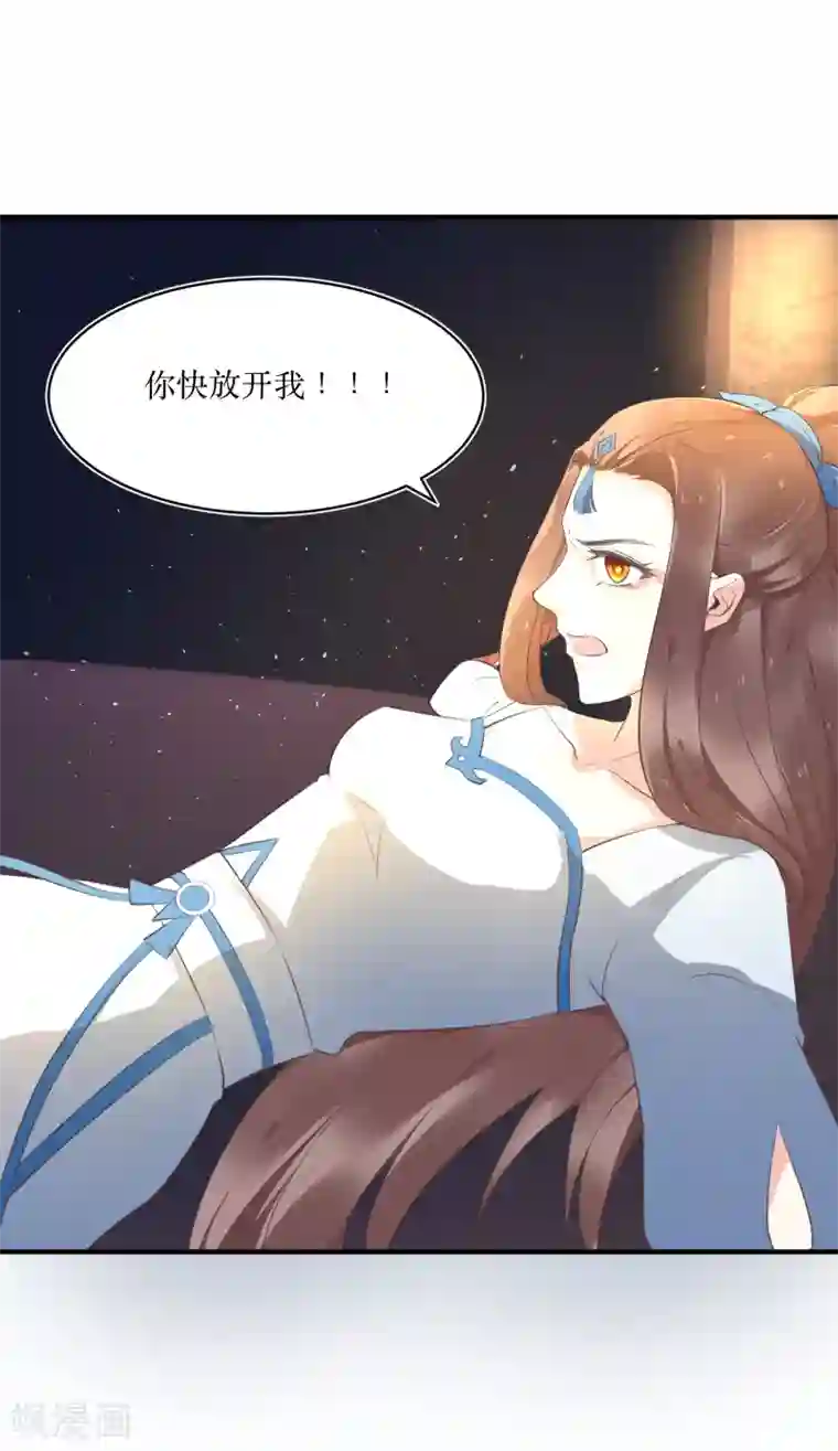 龙王妃子不好当第83话 她居然背着我和男人厮混？