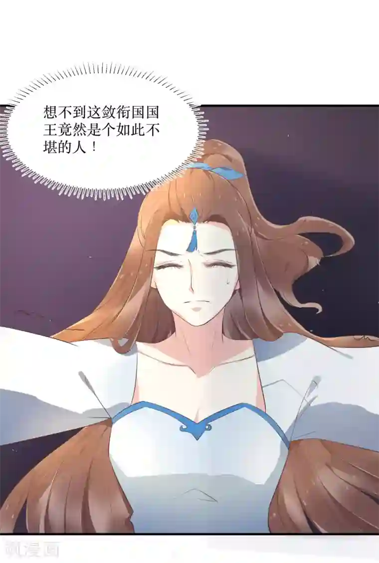 龙王妃子不好当第83话 她居然背着我和男人厮混？