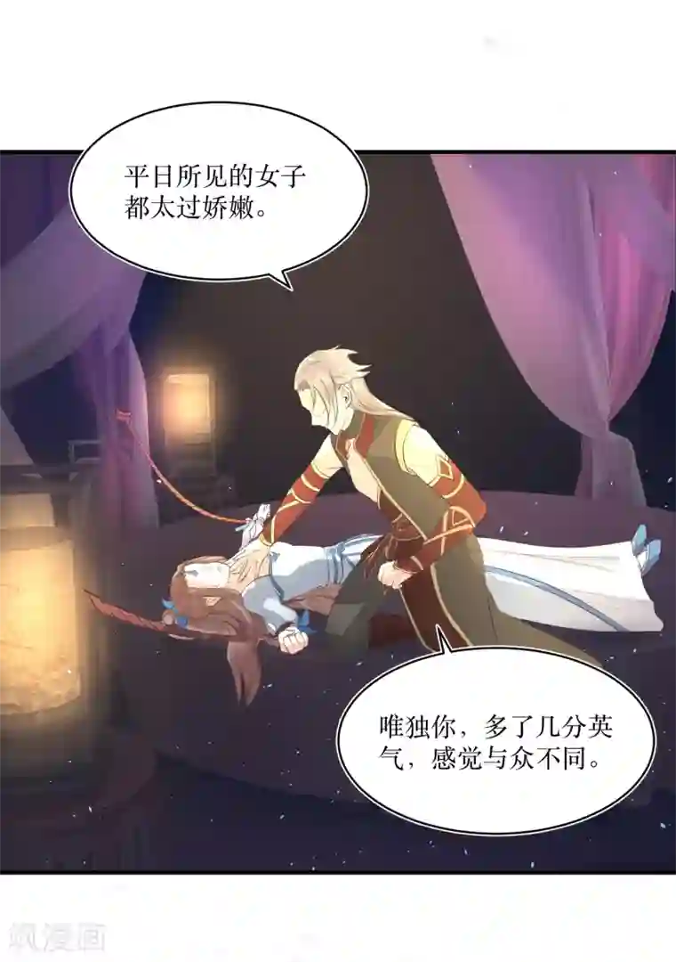 龙王妃子不好当第83话 她居然背着我和男人厮混？