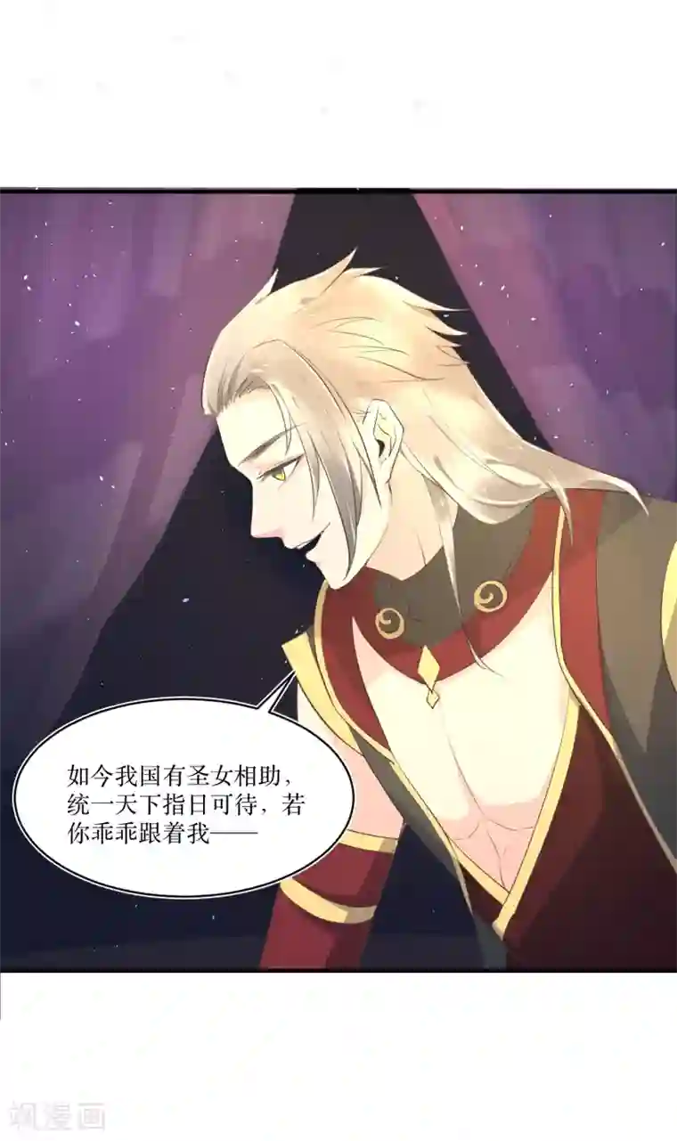 龙王妃子不好当第83话 她居然背着我和男人厮混？