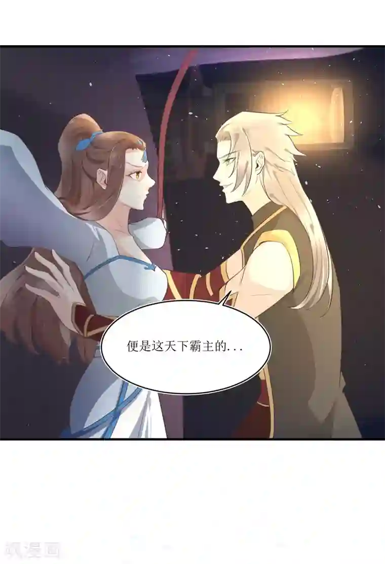 龙王妃子不好当第83话 她居然背着我和男人厮混？