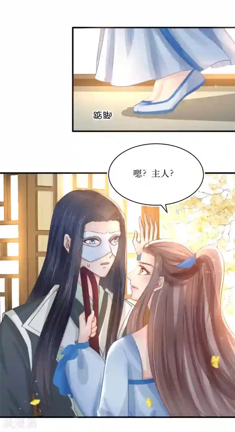 龙王妃子不好当第84话 她这是在调戏我？