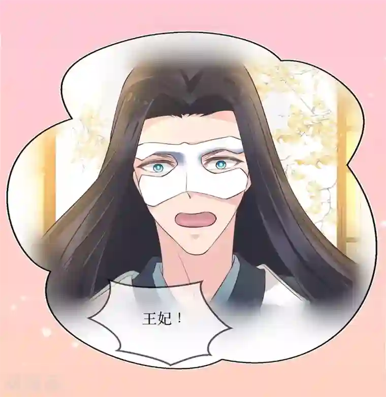 龙王妃子不好当第84话 她这是在调戏我？