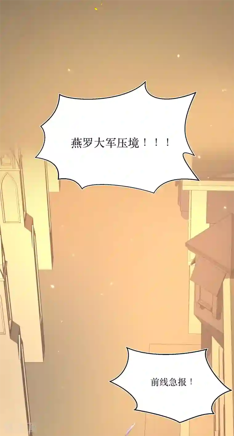 龙王妃子不好当第84话 她这是在调戏我？