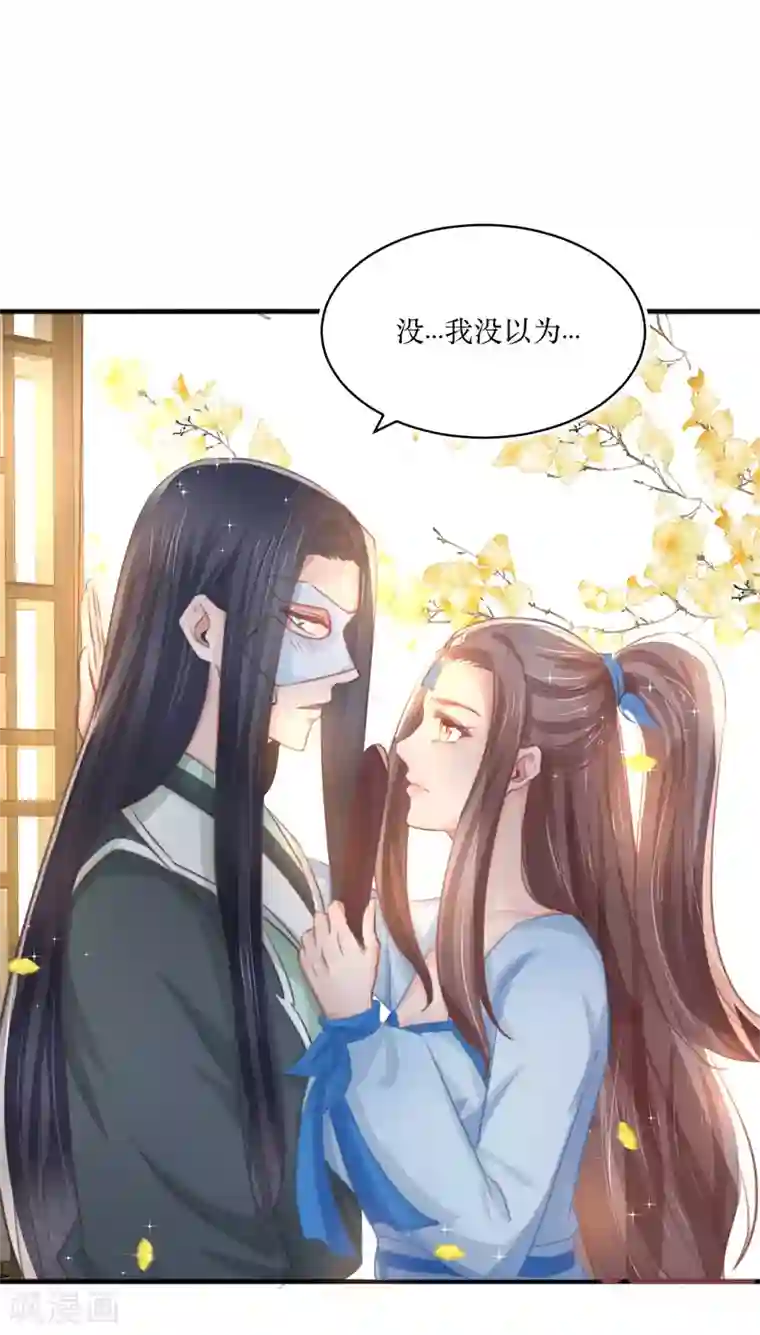 龙王妃子不好当第84话 她这是在调戏我？