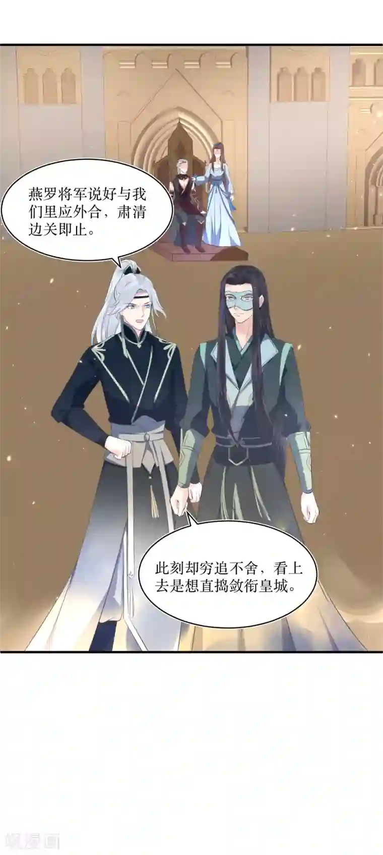 龙王妃子不好当第84话 她这是在调戏我？