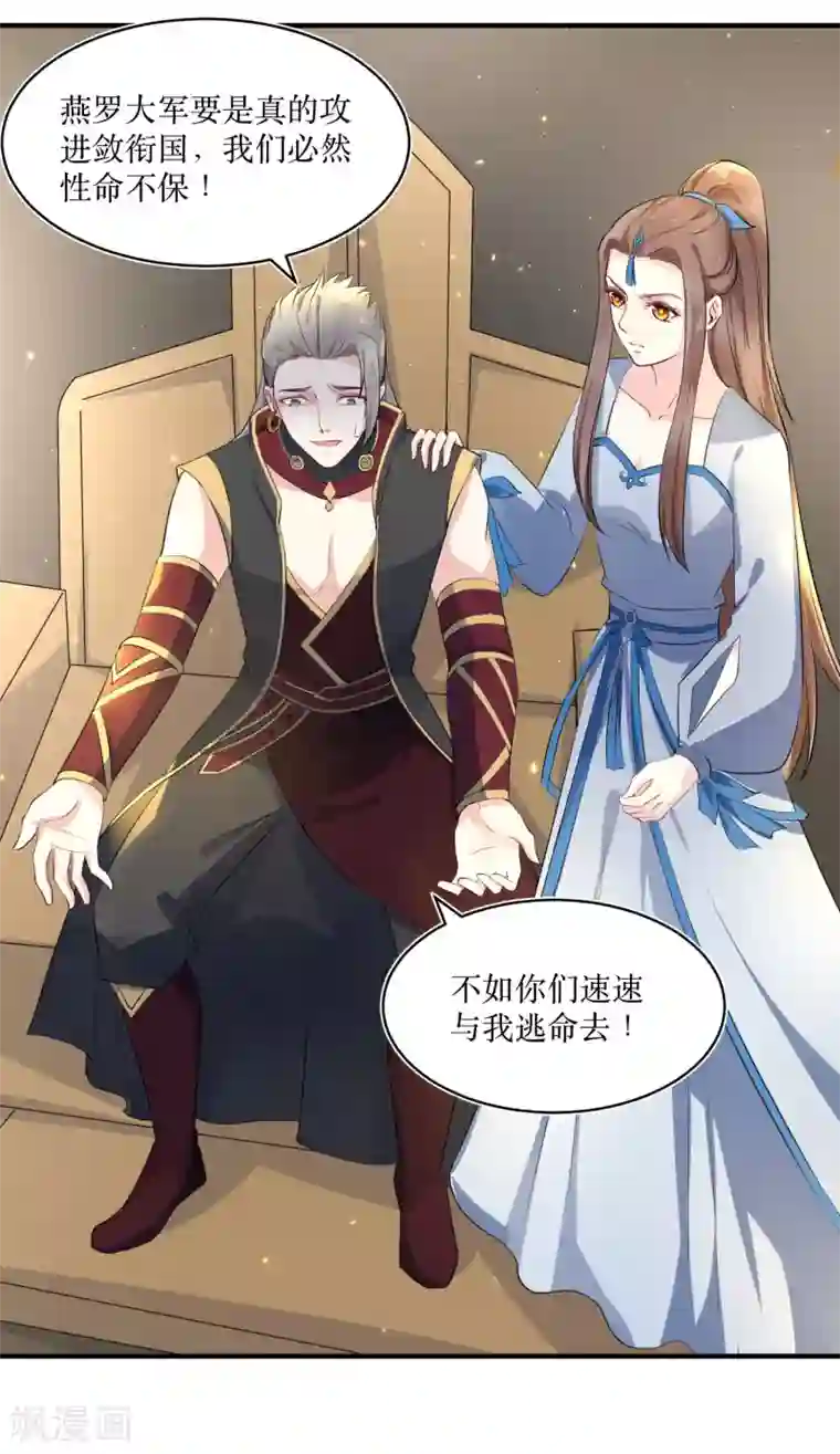 龙王妃子不好当第84话 她这是在调戏我？