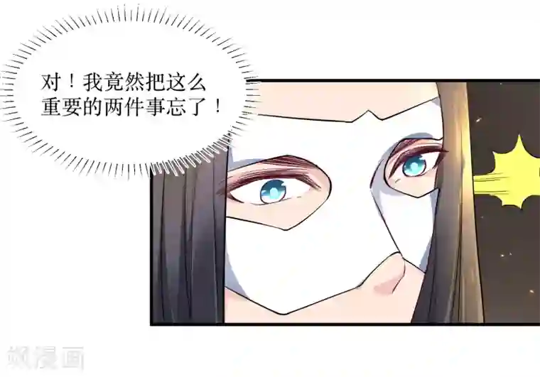 龙王妃子不好当第84话 她这是在调戏我？