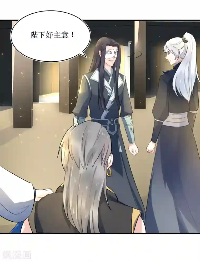 龙王妃子不好当第84话 她这是在调戏我？