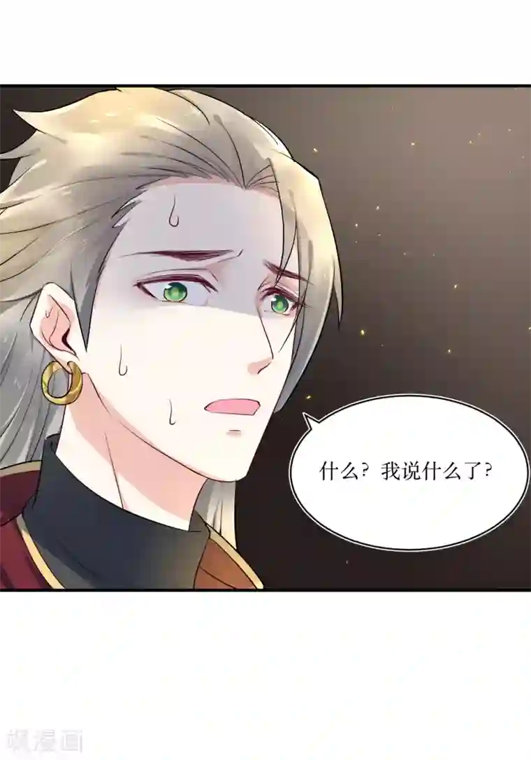 龙王妃子不好当第84话 她这是在调戏我？