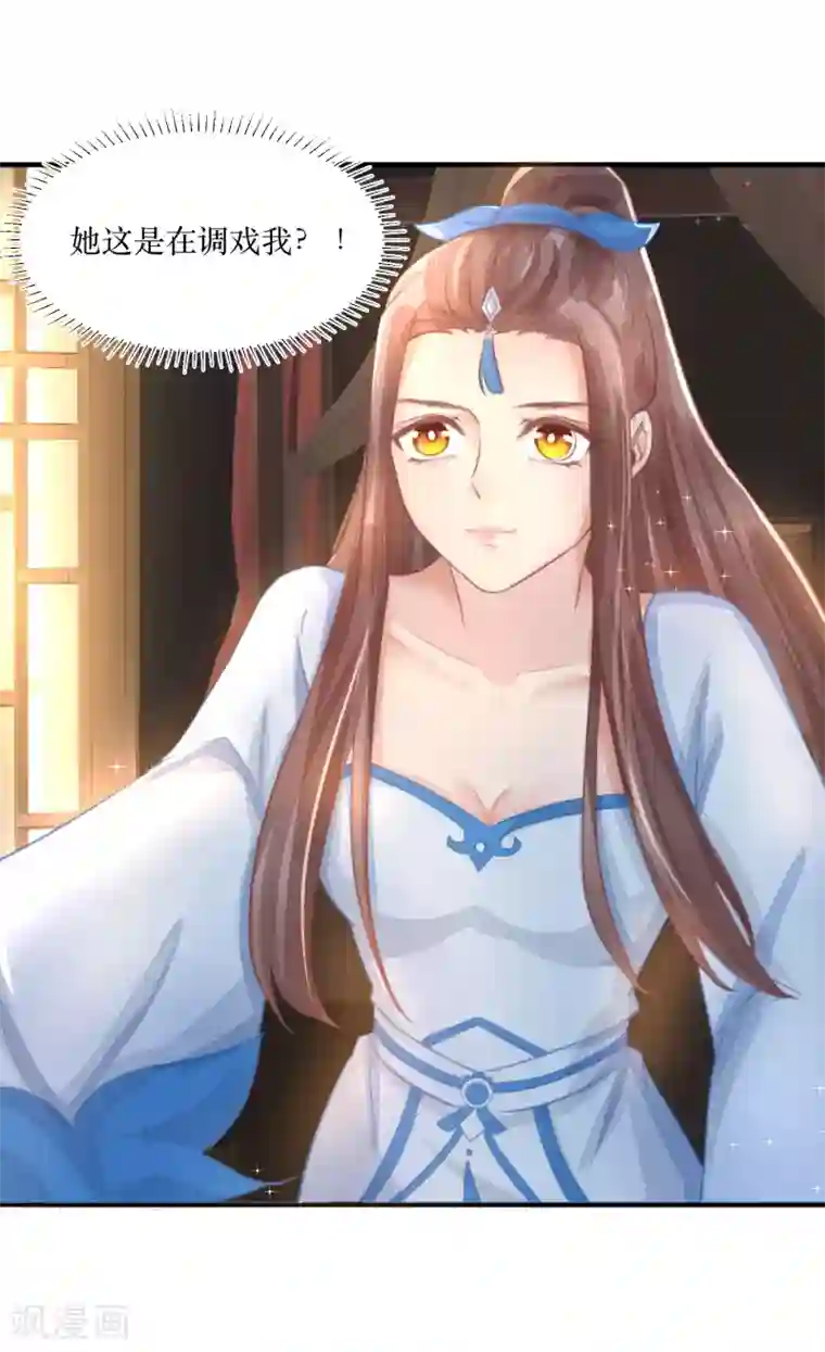 龙王妃子不好当第84话 她这是在调戏我？