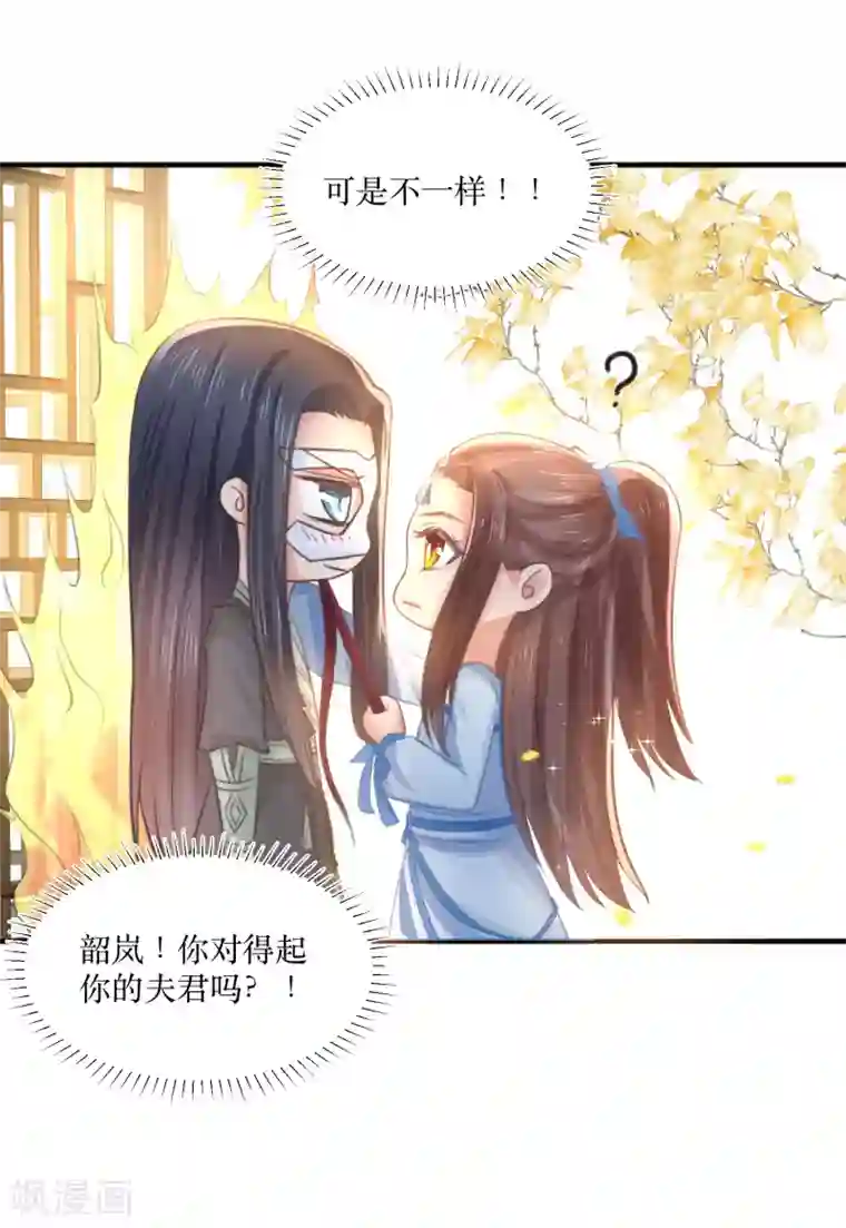 龙王妃子不好当第84话 她这是在调戏我？