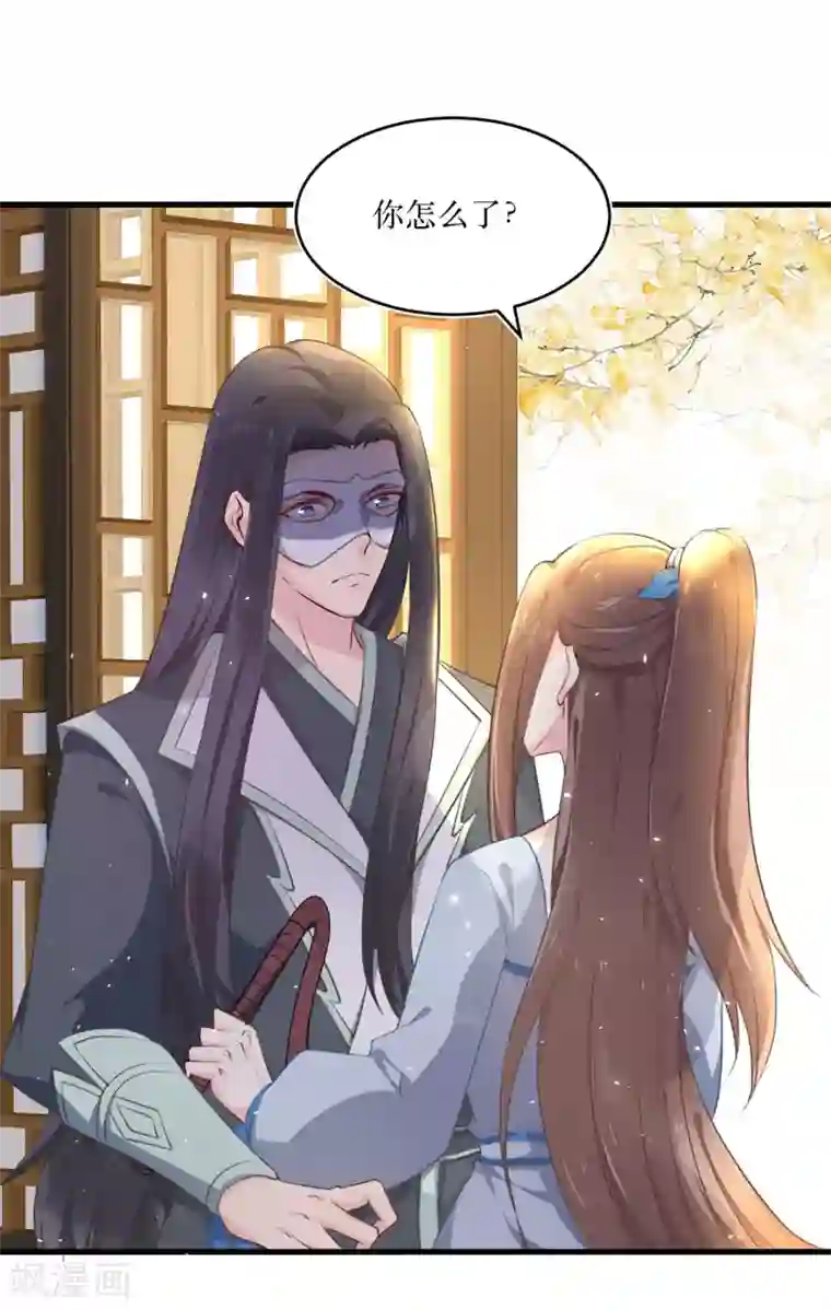 龙王妃子不好当第84话 她这是在调戏我？