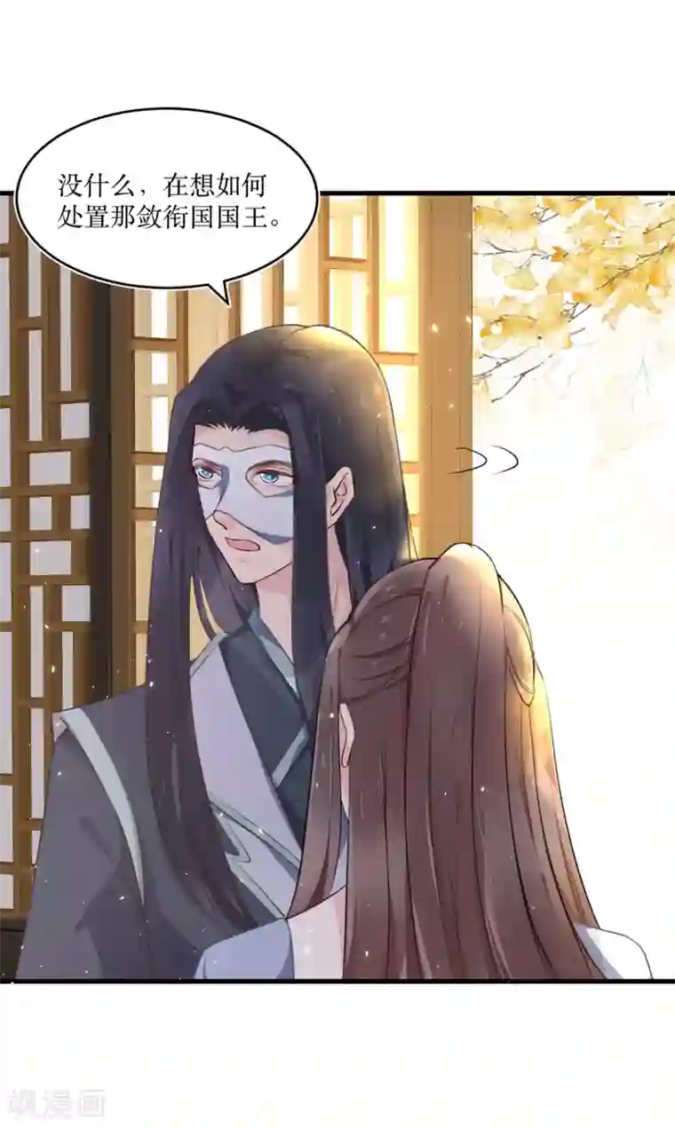 龙王妃子不好当第84话 她这是在调戏我？